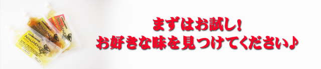 まずはお試し